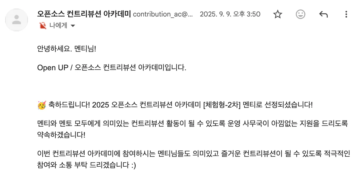 합격자 메일!