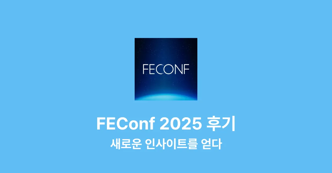 FEConf 2025