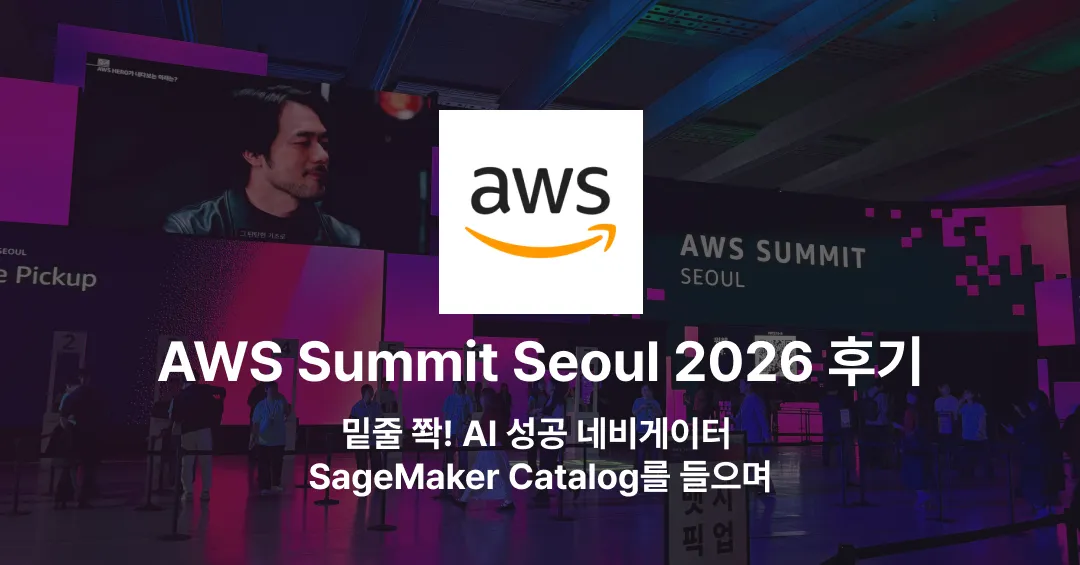 AWS Summit Seoul 2026