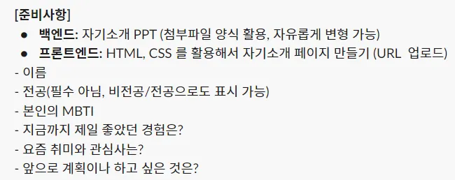 과제 안내