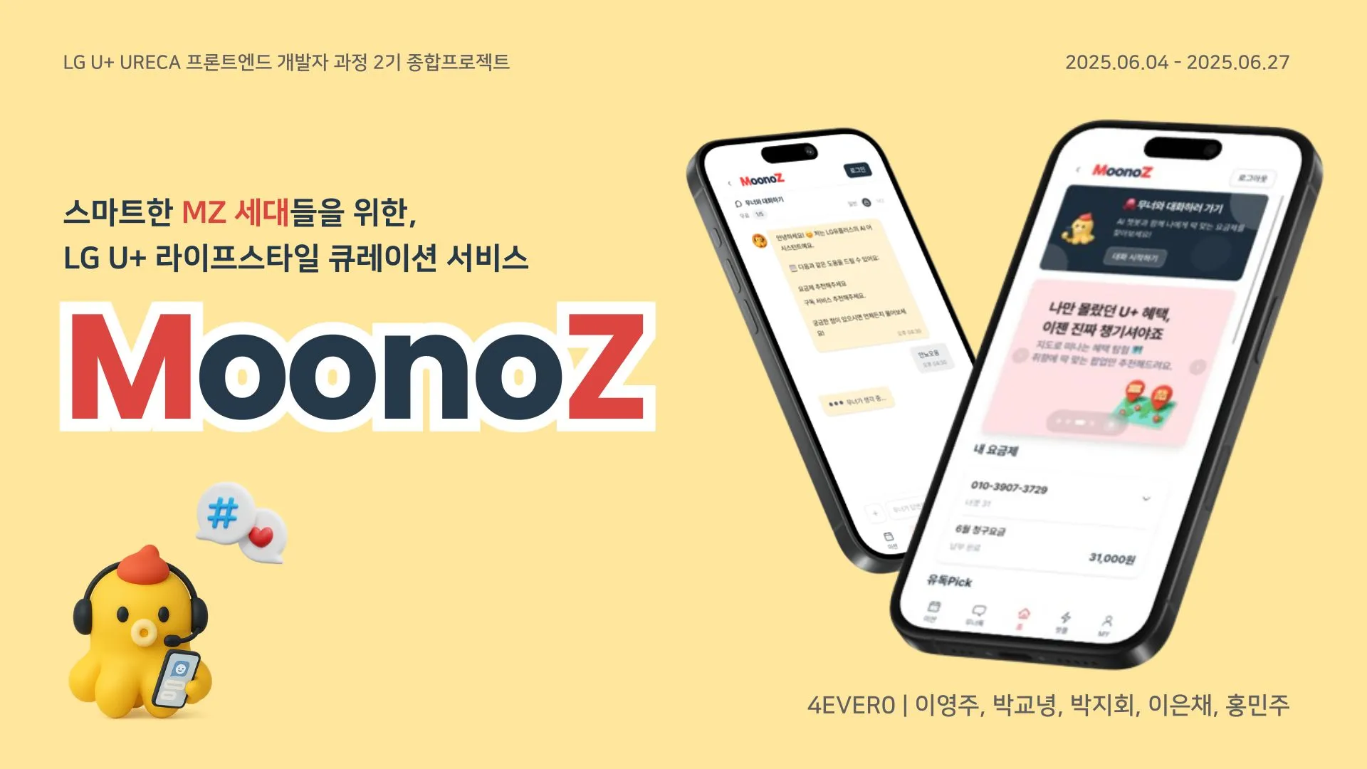 프로젝트 소개