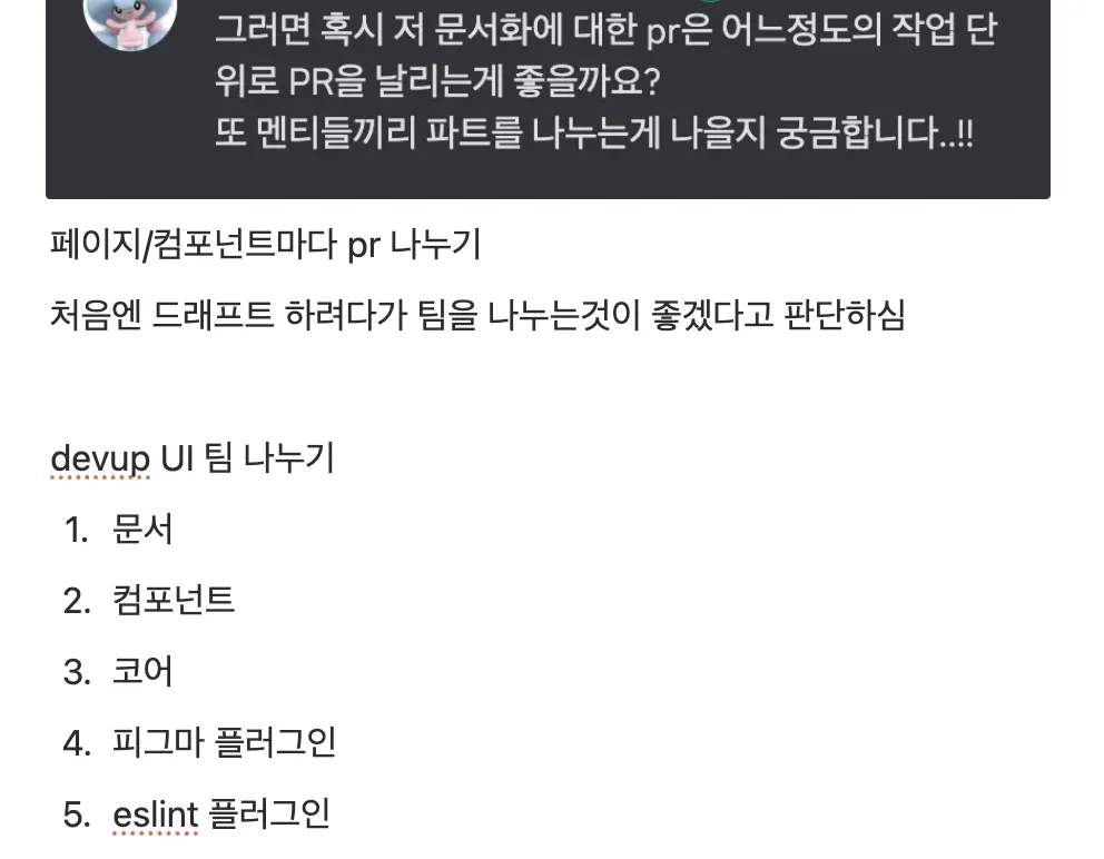 프로젝트 팀 구성