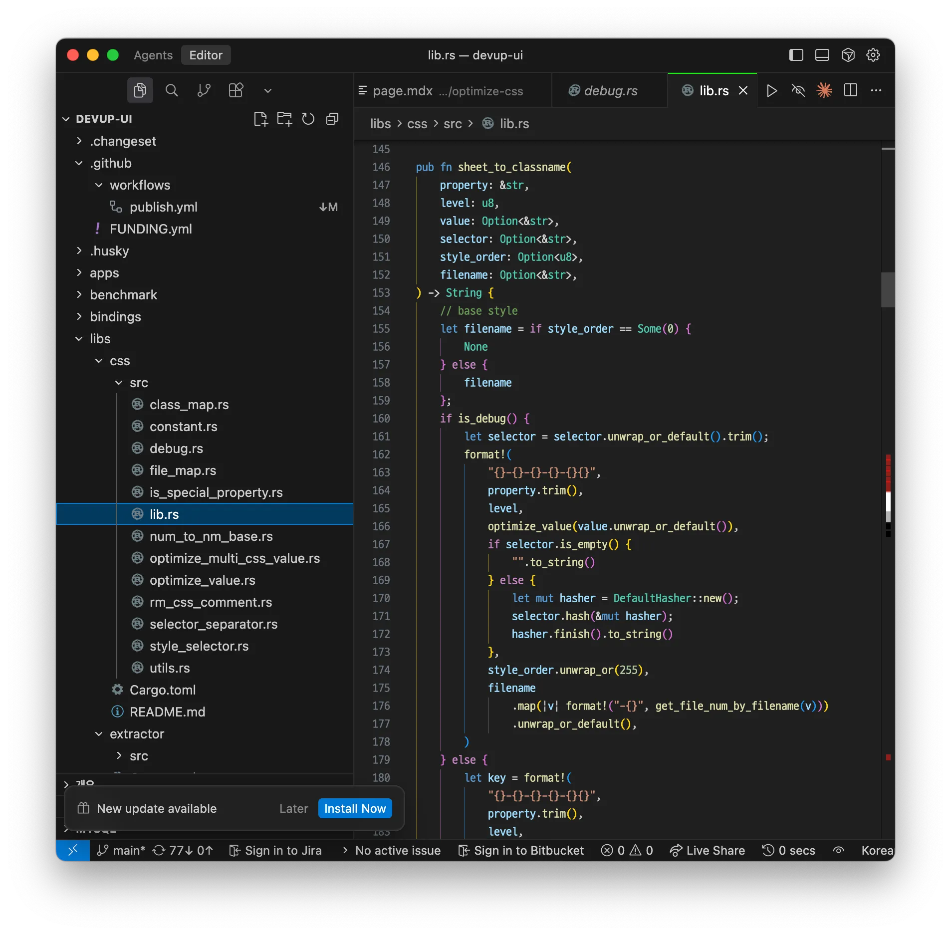 Devup UI 빌드 실행
