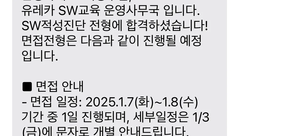 코딩테스트 안내