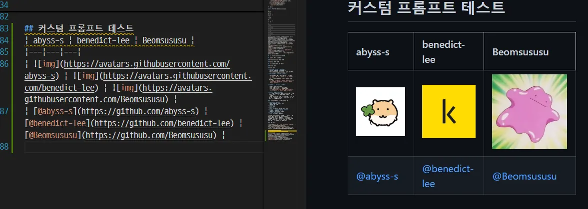 생성된 팀원 테이블