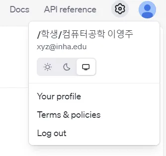 OpenAI 설정 화면