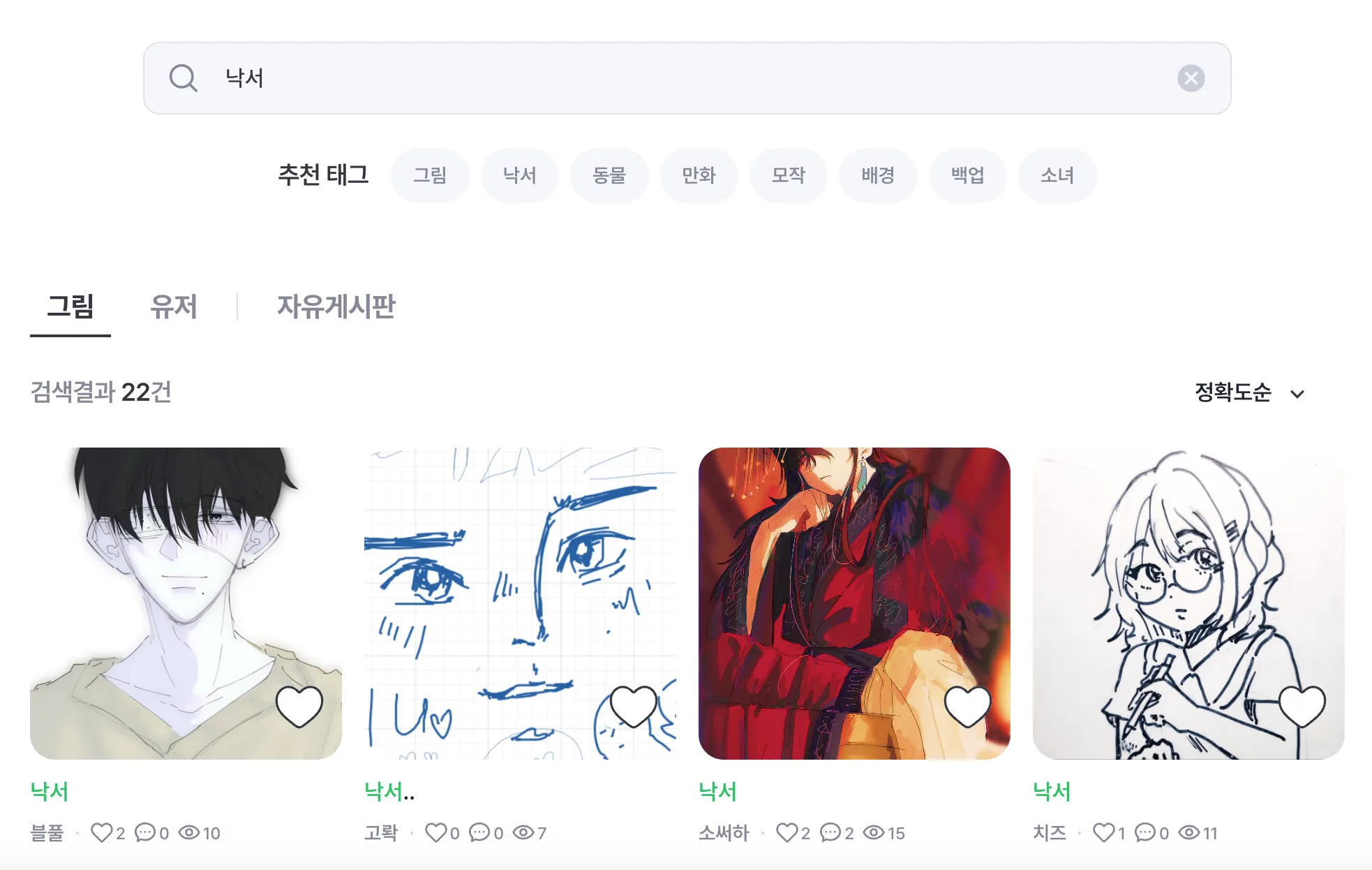 구현 화면 2
