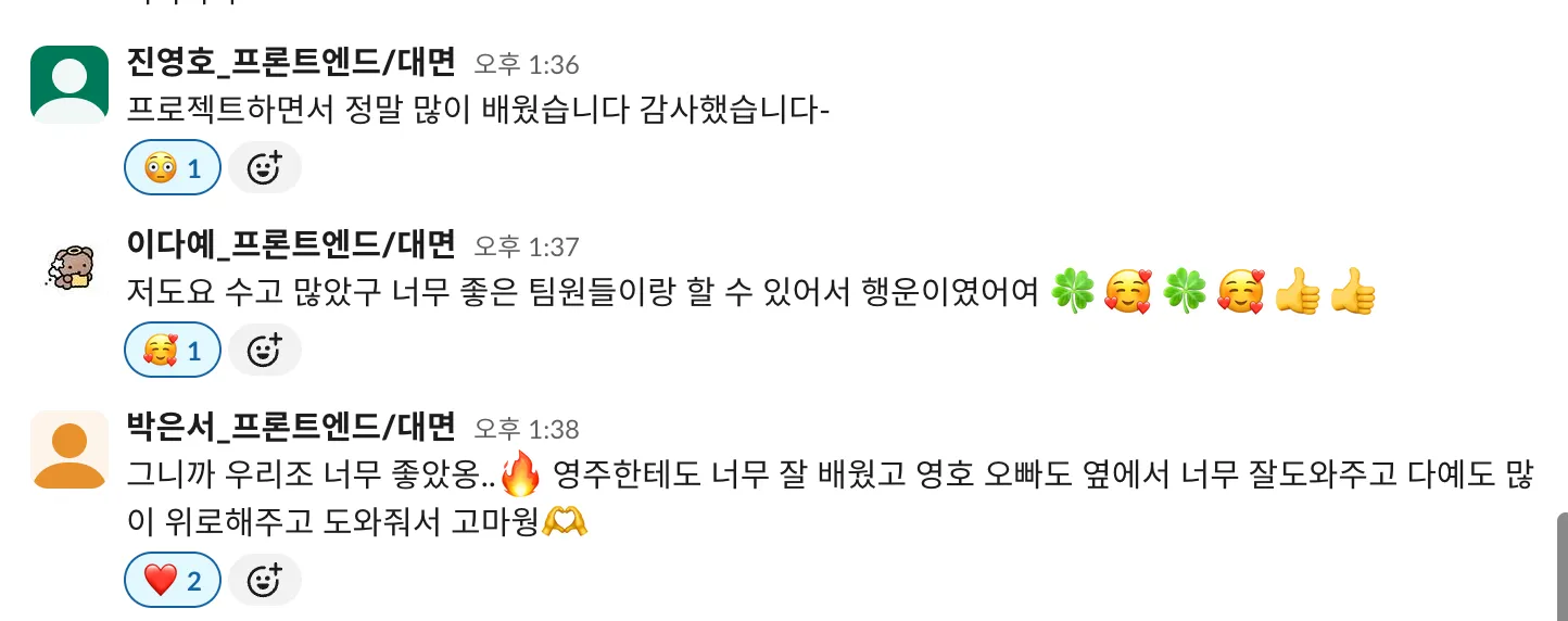 팀 협업