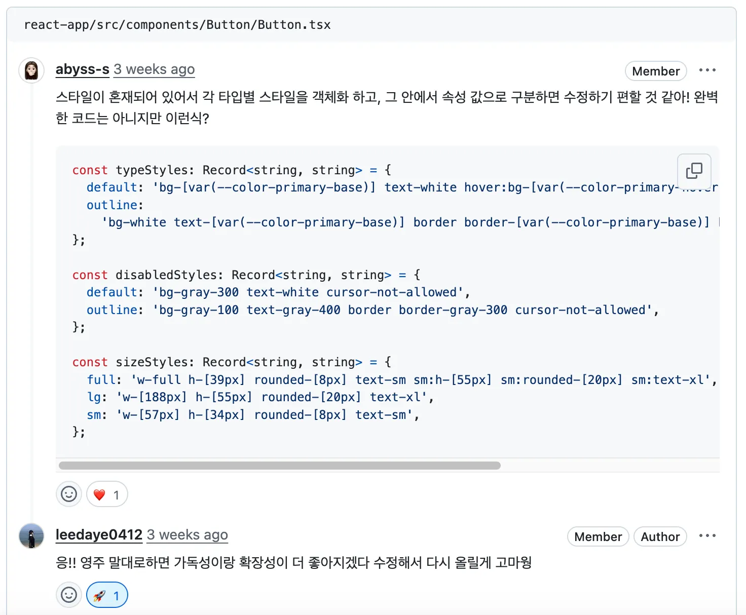 코드 리뷰 1
