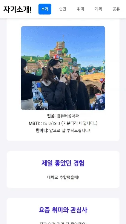 네비게이션 동작