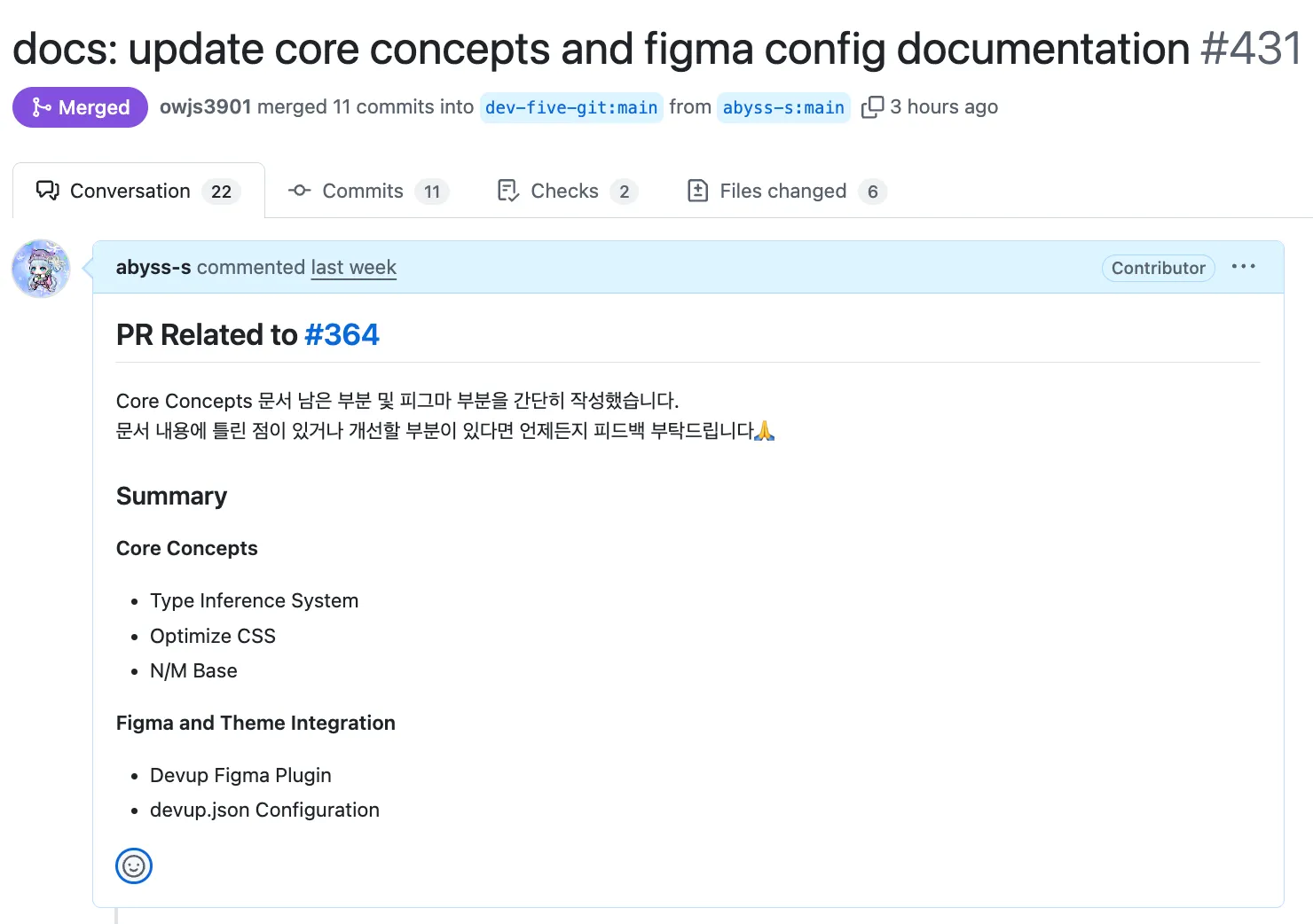 두 번째 PR