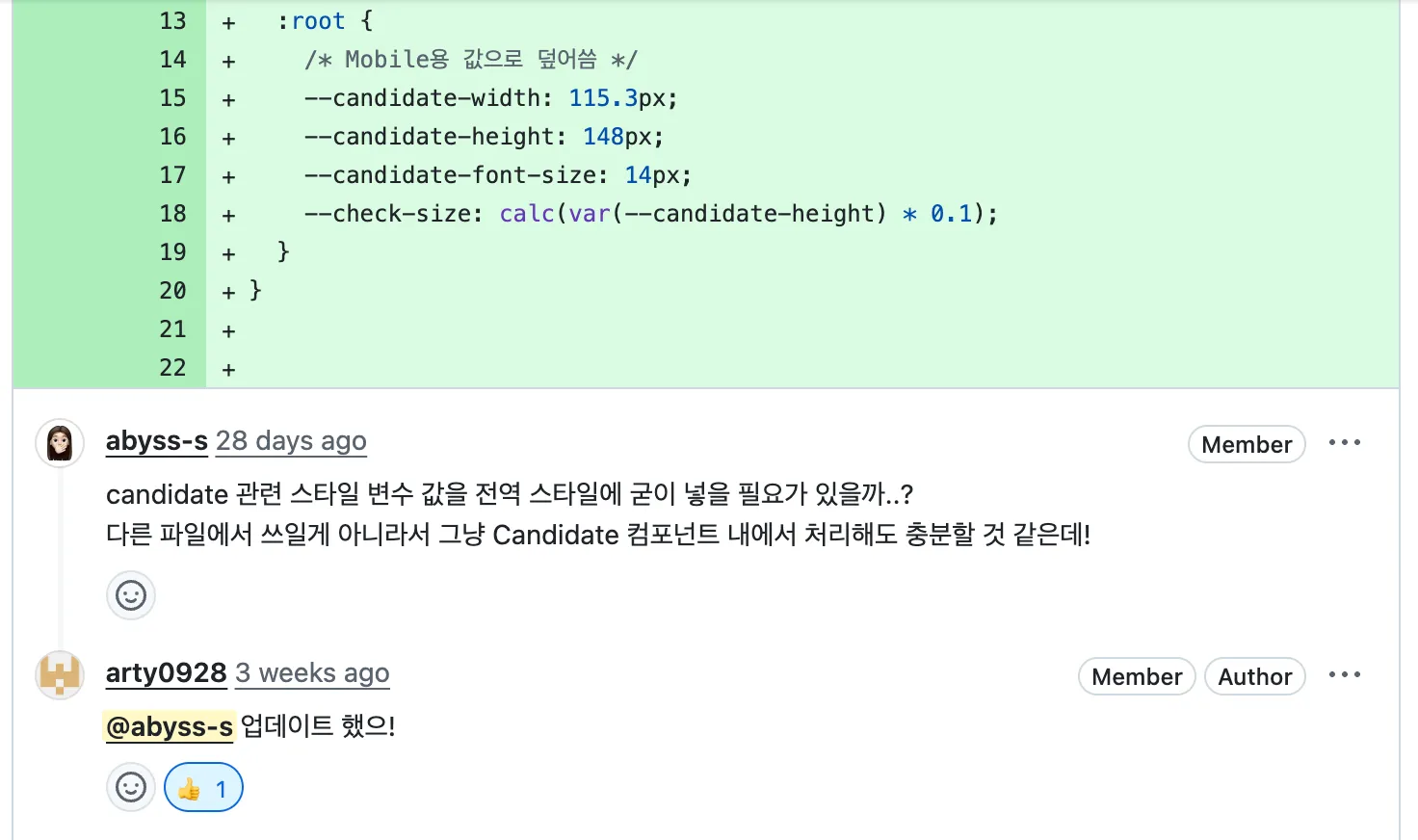 코드 리뷰 2