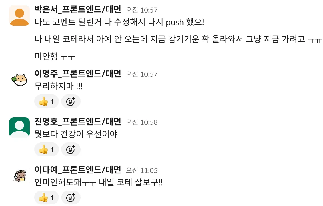 마지막 날 1