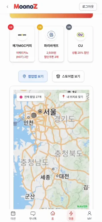 스토어맵