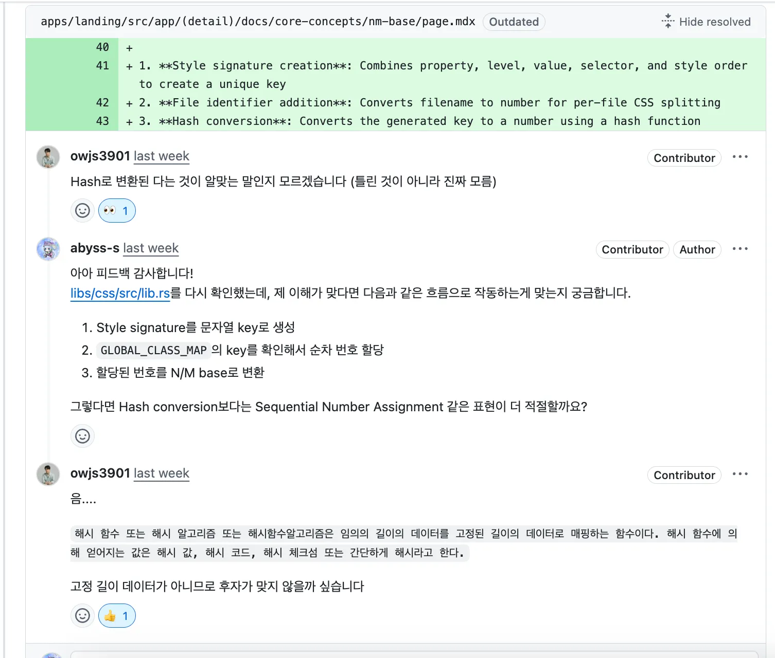 피드백 반영 과정