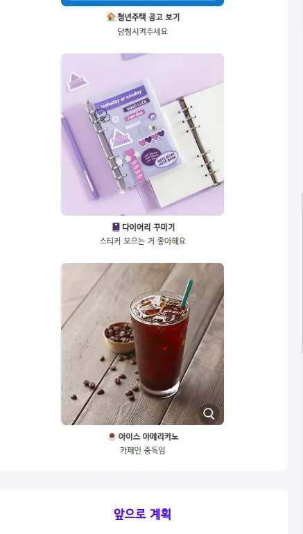 모바일 뷰