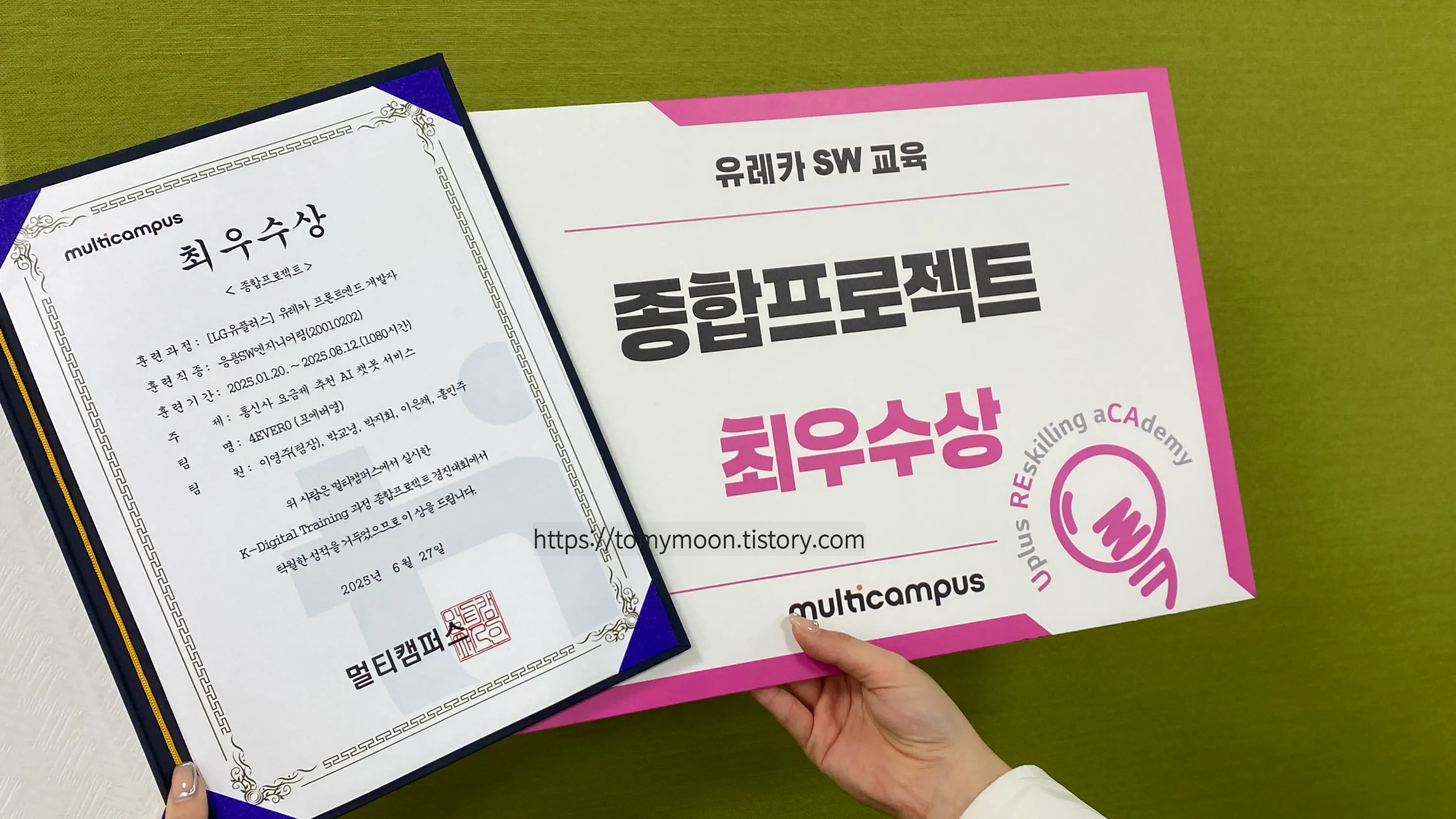 최우수상 수상