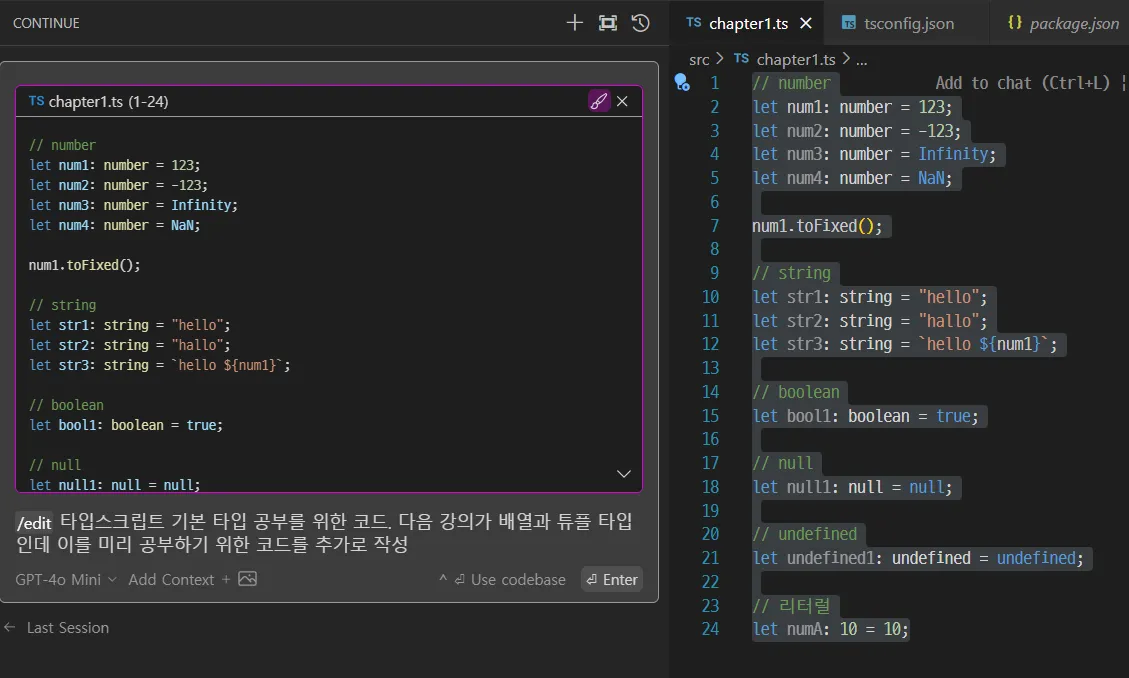 edit 기능으로 질문